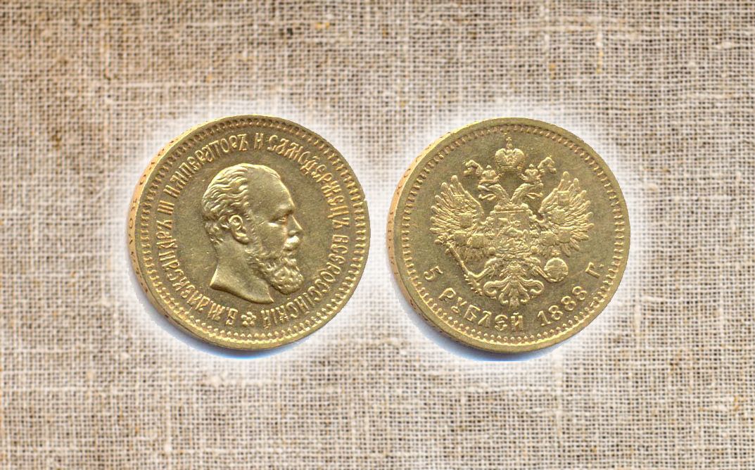 ЗОЛОТАЯ МОНЕТА 5 РУБЛЕЙ 1886-1894 ГОДА