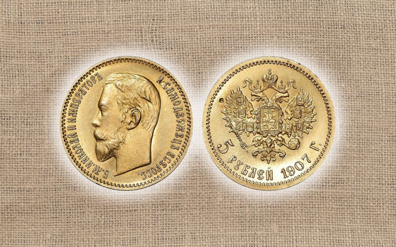 ЗОЛОТАЯ МОНЕТА 5 РУБЛЕЙ НИКОЛАЙ II РОССИЙСКАЯ ИМПЕРИЯ, 1897-1911 ГОДА