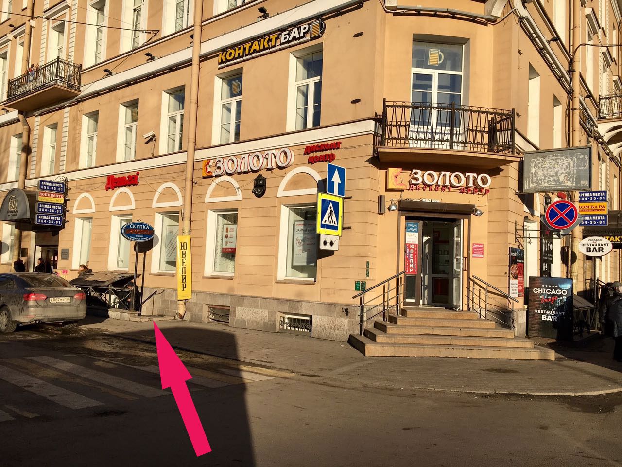 3 КАРАТА как проехать